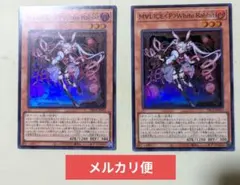 遊戯王　マリス ポーン ホワイトラビット スーパーレア2枚