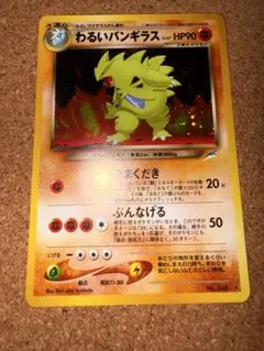 2026年最新】ジムリーダー 旧裏の人気アイテム - メルカリ