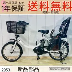 3814ヤマハ12.3アンペア20インチ子供乗せ 電動アシスト自転車 - メルカリ