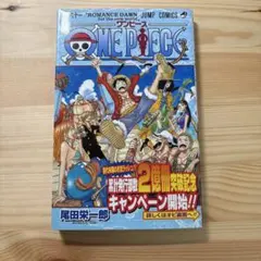 ONE PIECE 61巻【初版】尾田栄一郎 ジャンプコミックス 帯付き - メルカリ