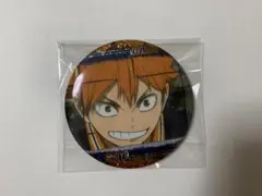 ハイキュー　ゴミ捨て場の決戦　ビスケット缶バッジ　日向翔陽　場面写