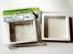 フレームボックス2個セットのサムネイル