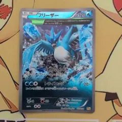 2026年最新】Pokemon Card Game カード名：フリーザー ポケモンカード