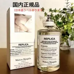 Maison Margiela REPLICA レイジーサンデーモーニング
