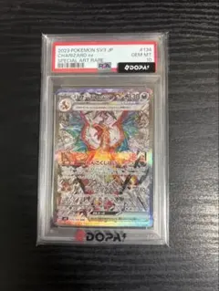 2026年最新】リザードンex sar psa10の人気アイテム - メルカリ