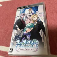 うたの☆プリンスさまっ♪All Star After Secret