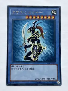 2026年最新】遊戯王 カオス・ソルジャー 15ay－jpa01の人気アイテム