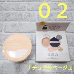 乾燥さん　バームファンデーション　０２　ナチュラルベージュ