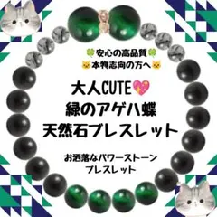 大人CUTE♥いちごの天然石ブレスレット - メルカリ