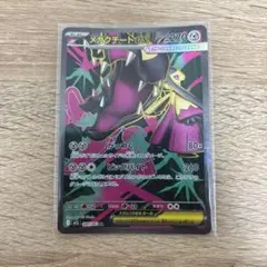 メガクチートex SR MEGA 拡張パック メガブレイブ キラ 080/063
