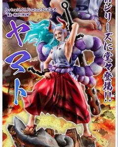 Portrait.Of.Pirates WA-MAXIMUM ヤマト