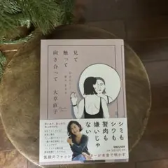 見て触って向き合って 自分らしく着る 生きる