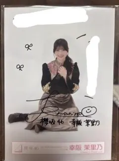 櫻坂46生写真クリスマスサンタ衣装2023 的野美青サイン|mercari商品