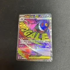 ポケカ メガゲンガーex MA メガドリームex