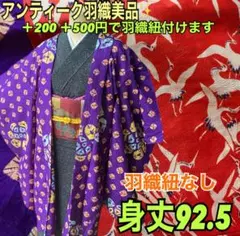 2025年最新】有松 絞り ピンクの人気アイテム - メルカリ