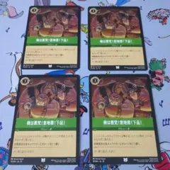 ロルカナ FOIL UC 俺は悪党！意地悪！下品！ 2枚 - メルカリ