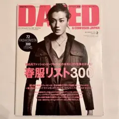 ★DAZED★デイズド★赤西仁表紙★KAT-TUN★ファッション＆インタビュー