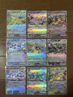 テラスタルフェスex ブイズ　RR 9種②