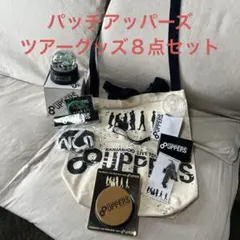 super eight関ジャニ∞【パッチアッパーズ♾️ＵＰＰＥＲＳ】　グッズ８点