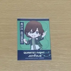 ジョイポリス ドリンク特典 寿嶺二