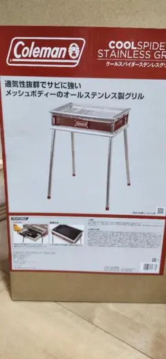 Coleman クールスパイダーステンレスグリルのサムネイル
