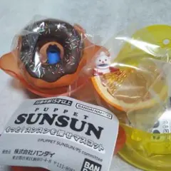 ノンノン(オレンジ)＆スンスン(ドーナツ)　スンスンを探せマスコット　ガチャ
