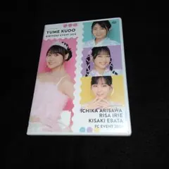 Juice=Juice 工藤由愛・江端妃咲 盛れミFSK 2点セット Juice=Juice 工藤由愛・江端妃咲 盛れミFSK 2点セット - メルカリ