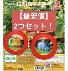 Winnie the Pooh めじるしアクセサリー　イーヨー　はちみつのつぼ
