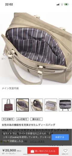 ace バック 新品 バーガンディ