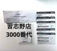 ROUND1 ONE PIECE 引き換えチケット 5枚セット習志野店