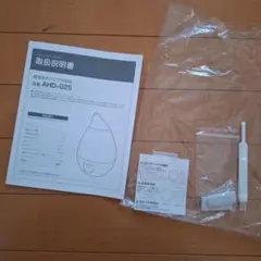 AHD-025 超音波式アロマ加湿器　取説　アロマパッド　お手入れブラシのサムネイル