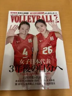 2025年最新】バレーボール女子日本代表の人気アイテム - メルカリ