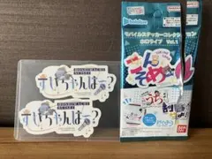ホロライブ モバイルステッカー コレクション vol.1 星街すいせいのサムネイル
