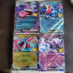 RR　ゲンガーex　ボーマンダex　ゲッコウガex　ミュウツーex