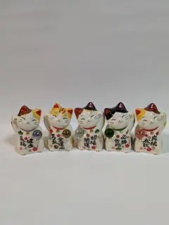 149 薬師窯　招き猫　玉持ち　健康来福等　5匹セット