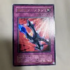 2026年最新】鎖付きブーメラン 初期の人気アイテム - メルカリ