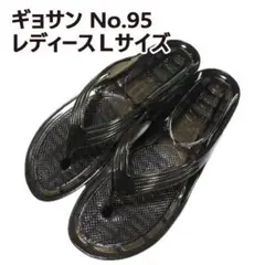 ギョサン　24cm程度　レディースＬサイズ　No.95　スモーク　クリアのサムネイル