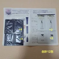 リバイタル REVIITAL SHISEIDO スキンケアサンプルセット12包