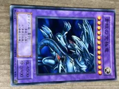 遊戯王　青眼の究極竜　レプリカ