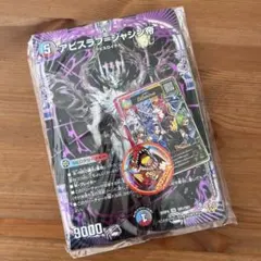 新品未開封　コロコロコミック　1月号　付録のみ