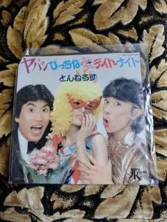 角銅真実 Baby TACO Mansion Orchestra TRIO - メルカリ