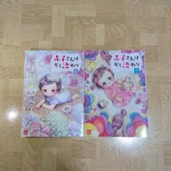 2025年最新】漫画バラ売りの人気アイテム - メルカリ