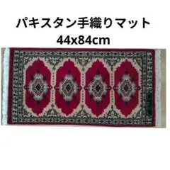 47x76cmパキスタン手織りマット(431)ギャッベ・ペルシャ・毛