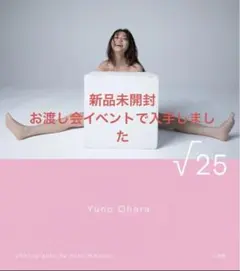 2025年最新】大原優乃 写真集 25の人気アイテム - メルカリ