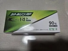 シトルリンRP90粒　　2箱組 シトルリンRP 90粒 2箱セット｜Yahoo!フリマ（旧PayPayフリマ）