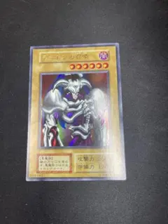 遊戯王カード　デーモンの召喚