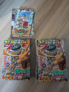 月刊コロコロコミック 9月号 ふろく・カード付き 10セット - メルカリ