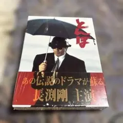 ☆とんぼ　ＤＶＤ－ＢＯＸ　☆新品・未開封☆ とんぼ DVD 1-4巻セット（レンタル落ち） : レンタル落ち