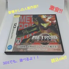 DS メトロイド プライム ハンターズ