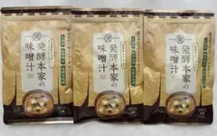 新品未使用 発酵本家の味噌汁 4袋セット 即席味噌汁 ダイエット